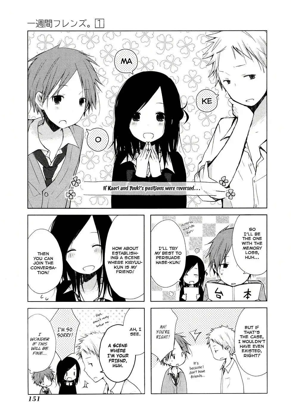 Isshuukan Friends. Chapter 3.005 2